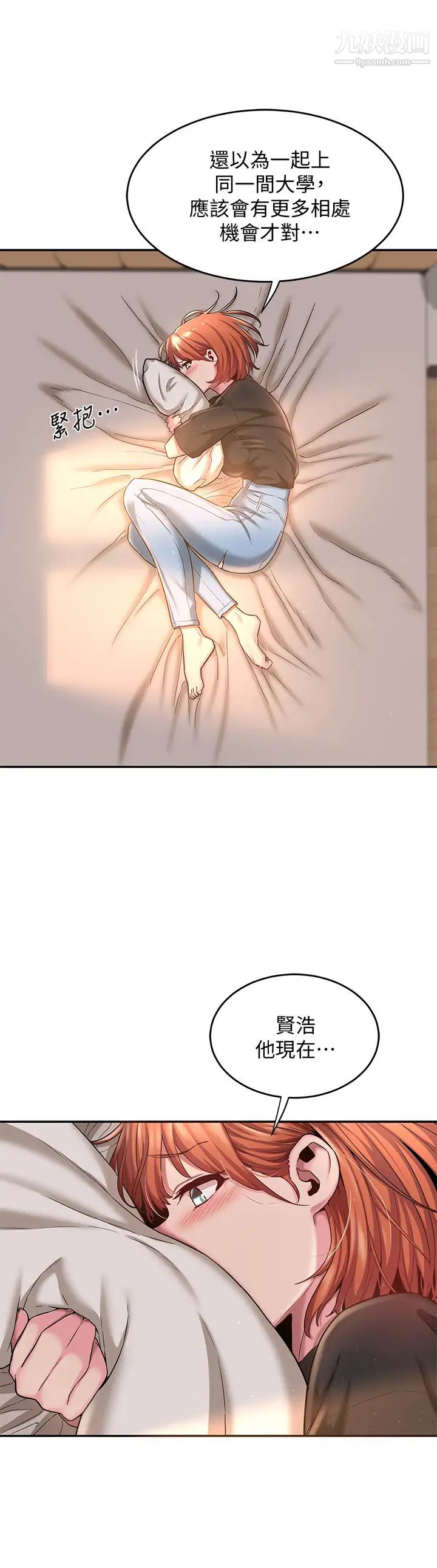 深度交流会第9话-新人的大肉棒不容小觑