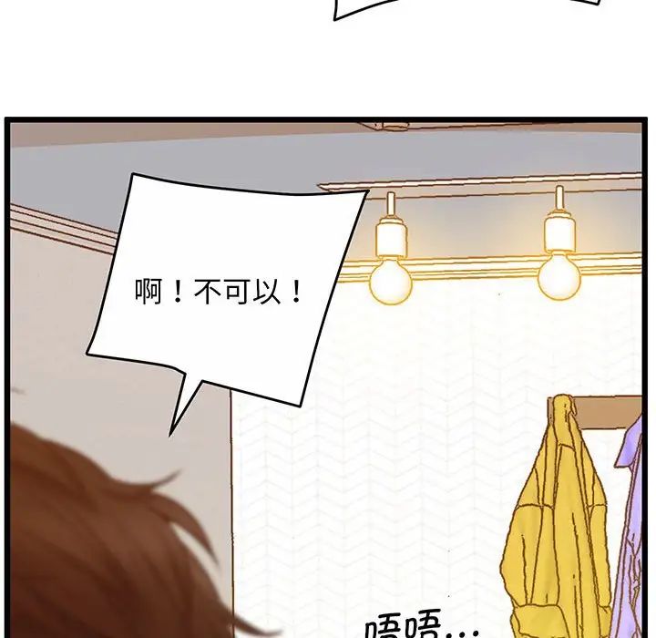 上门男家教第5话