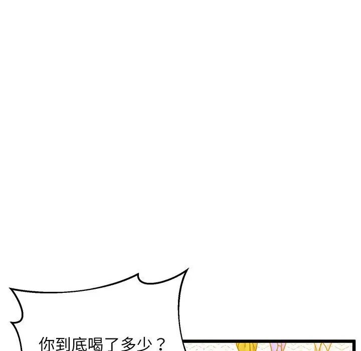 上门男家教第5话