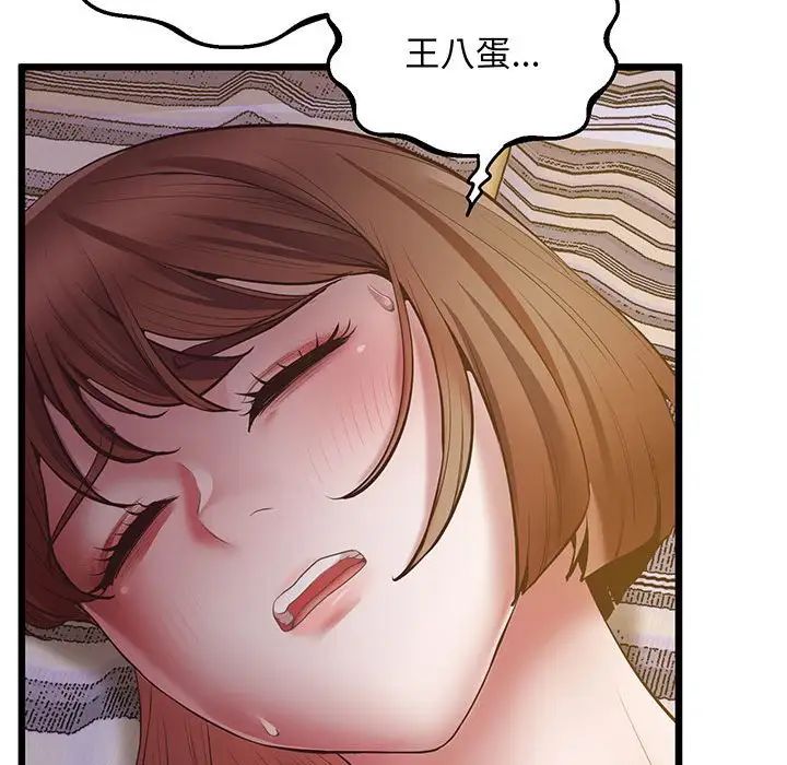 上门男家教第5话