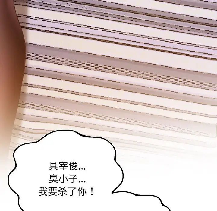 上门男家教第5話