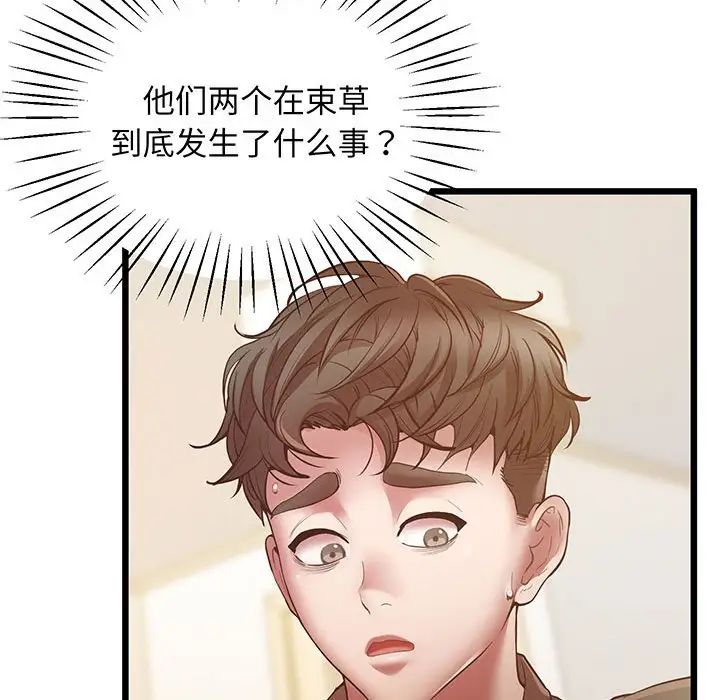 上门男家教第5话