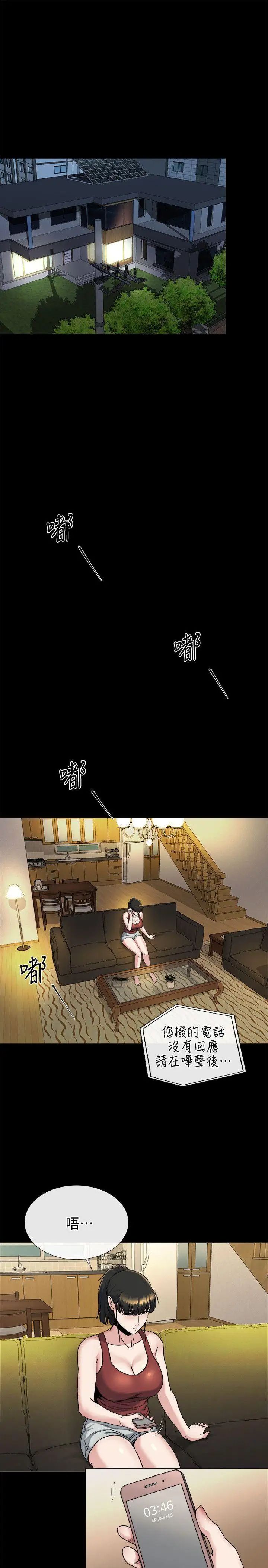 姊夫,硬起来第19话-同一张床,不同的伴