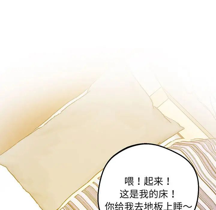 上门男家教第5话