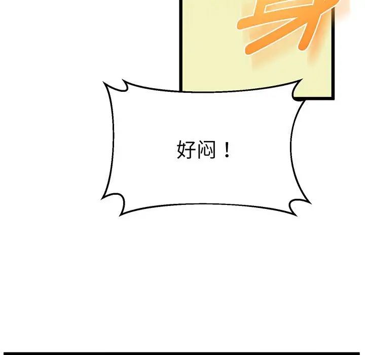 上门男家教第5話