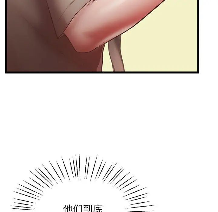 上门男家教第5话