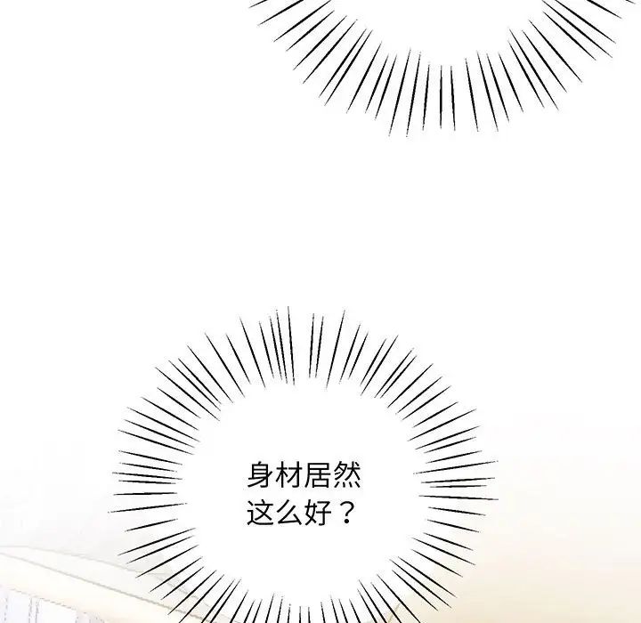 上门男家教第5話