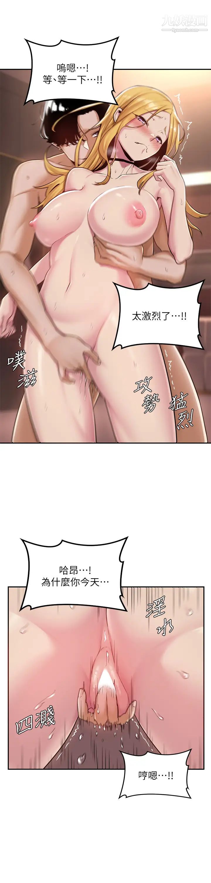 深度交流會第9話-新人的大肉棒不容小覷