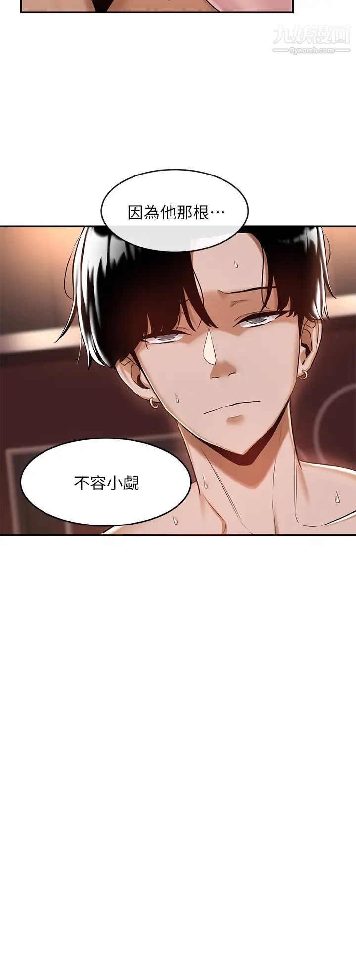 深度交流会第9话-新人的大肉棒不容小觑