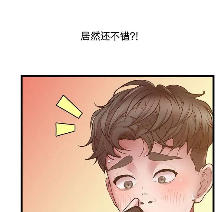 上门男家教第5话