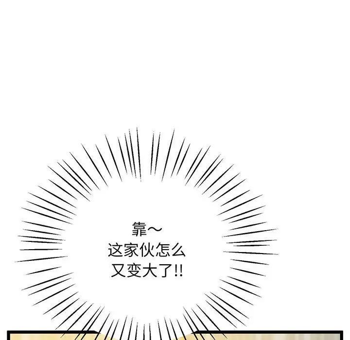 上门男家教第5話