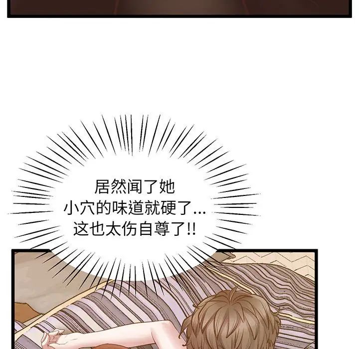 上门男家教第5话