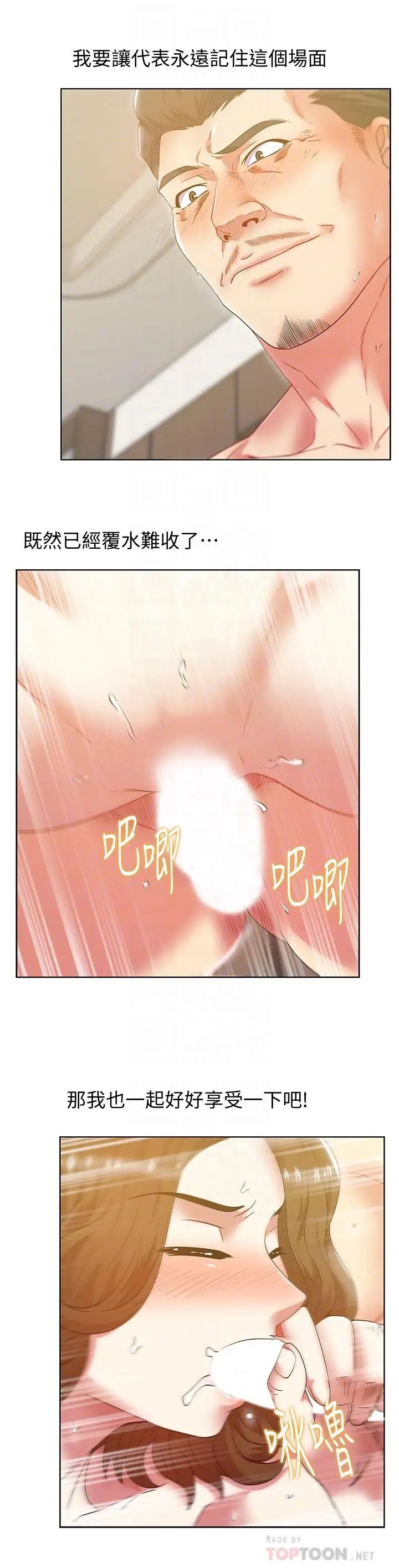 老婆的閨蜜第81話-在床上成為表兄弟