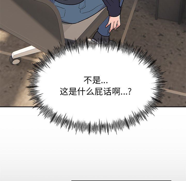 顽皮少女敏儿第8话