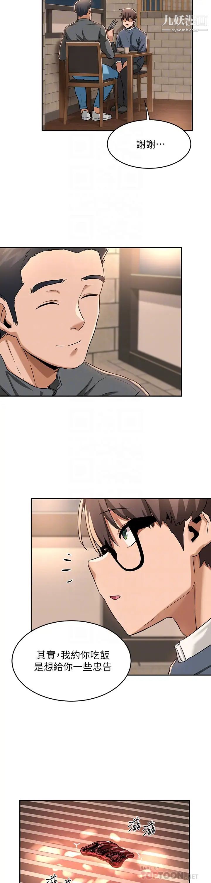 深度交流会第10话-超高技巧逼出的呻吟