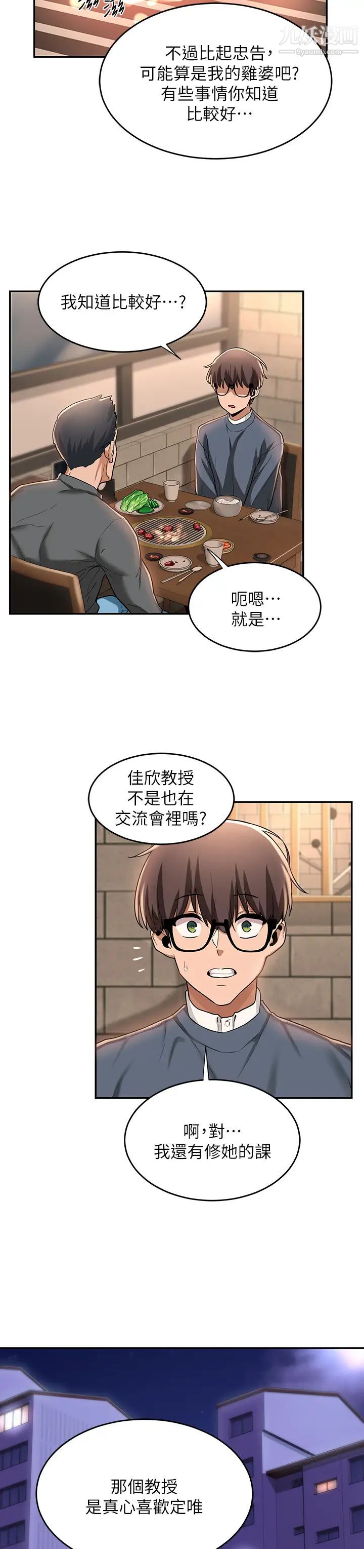 深度交流会第10话-超高技巧逼出的呻吟