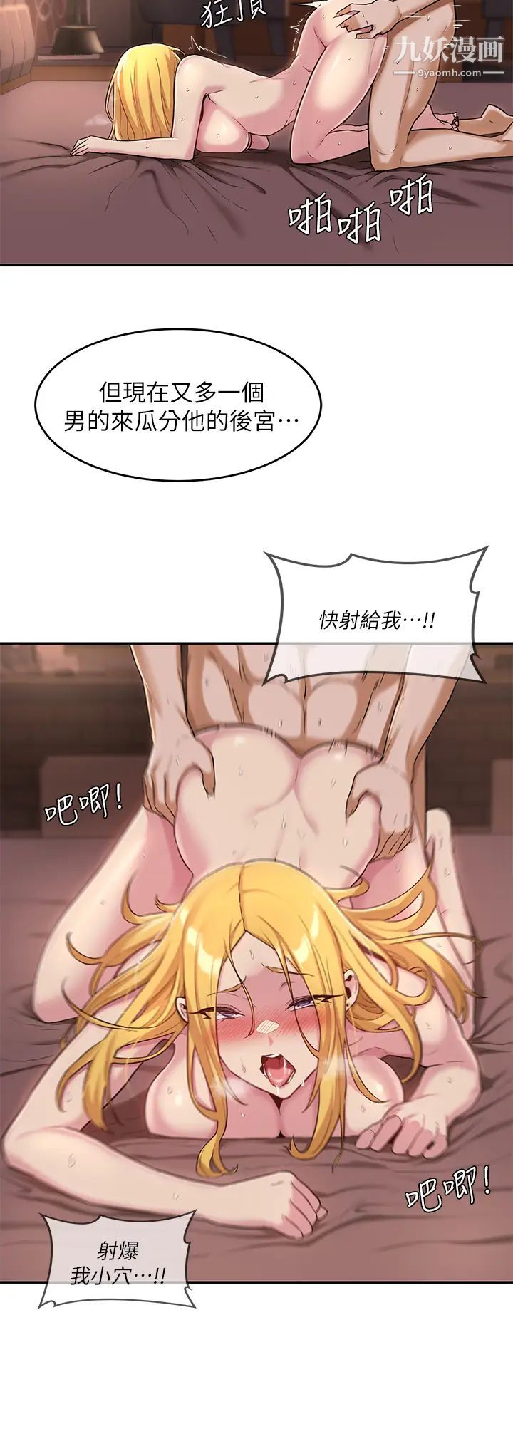 深度交流会第10话-超高技巧逼出的呻吟