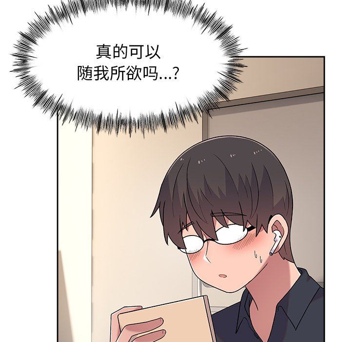 顽皮少女敏儿第8话