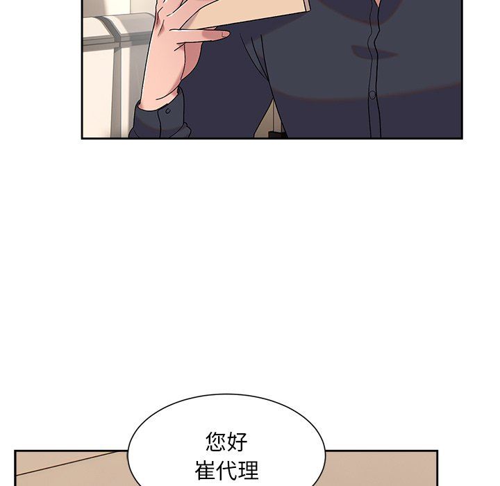 顽皮少女敏儿第8话