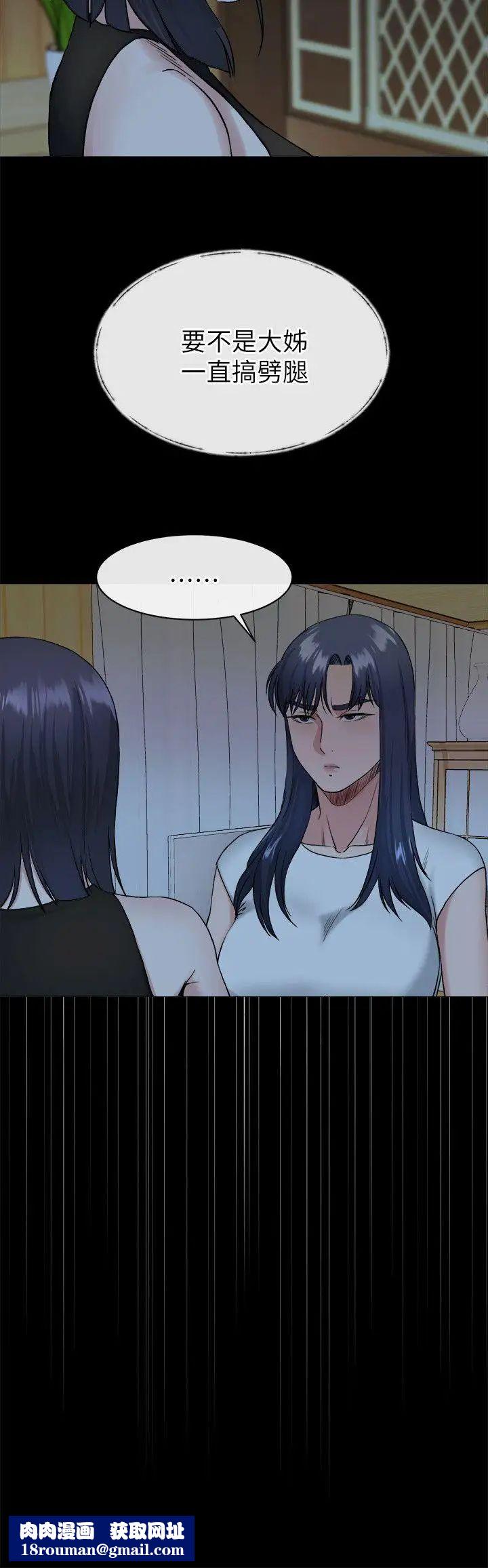 姊夫,硬起来第20话-你难道不想报復大姊吗