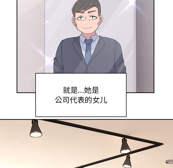 顽皮少女敏儿第8话