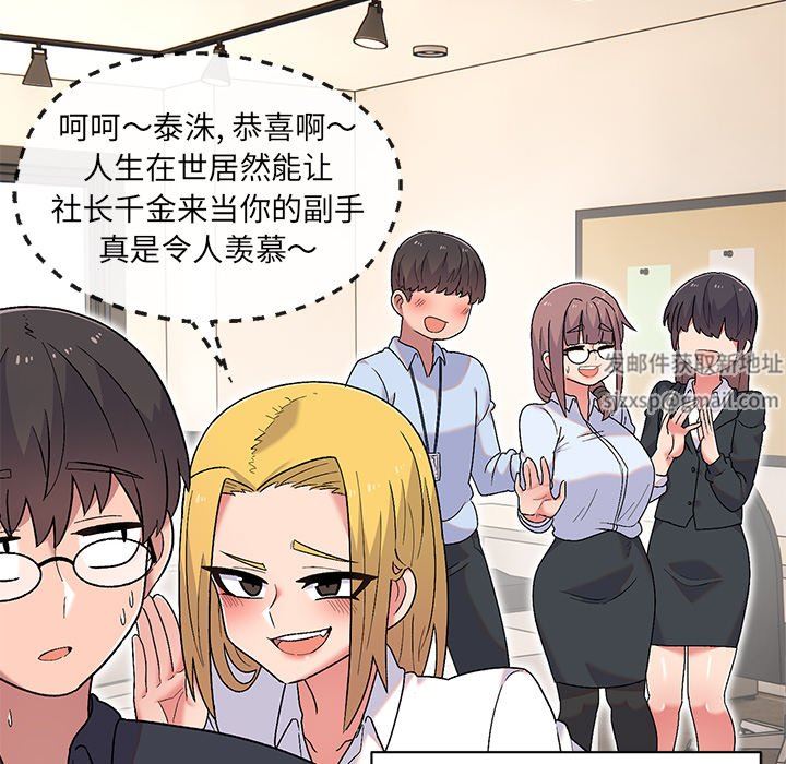 顽皮少女敏儿第8话