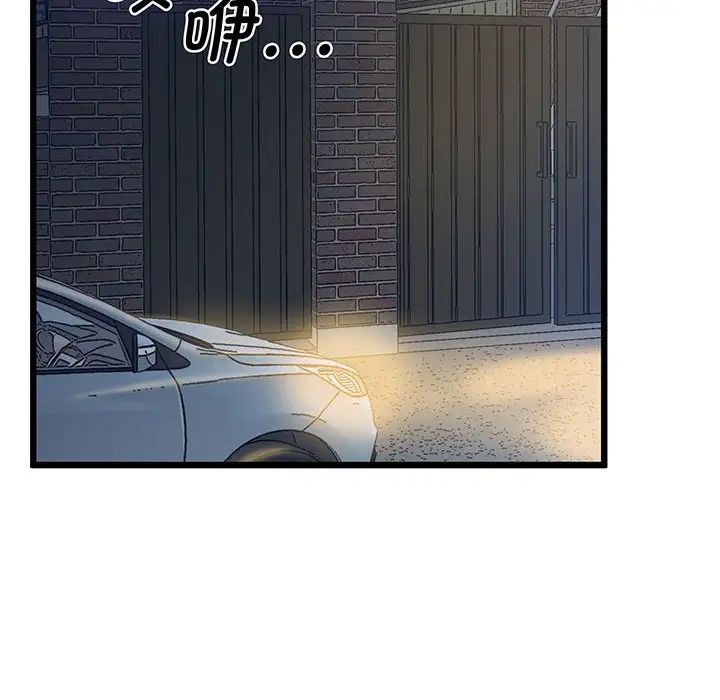 上门男家教第5話