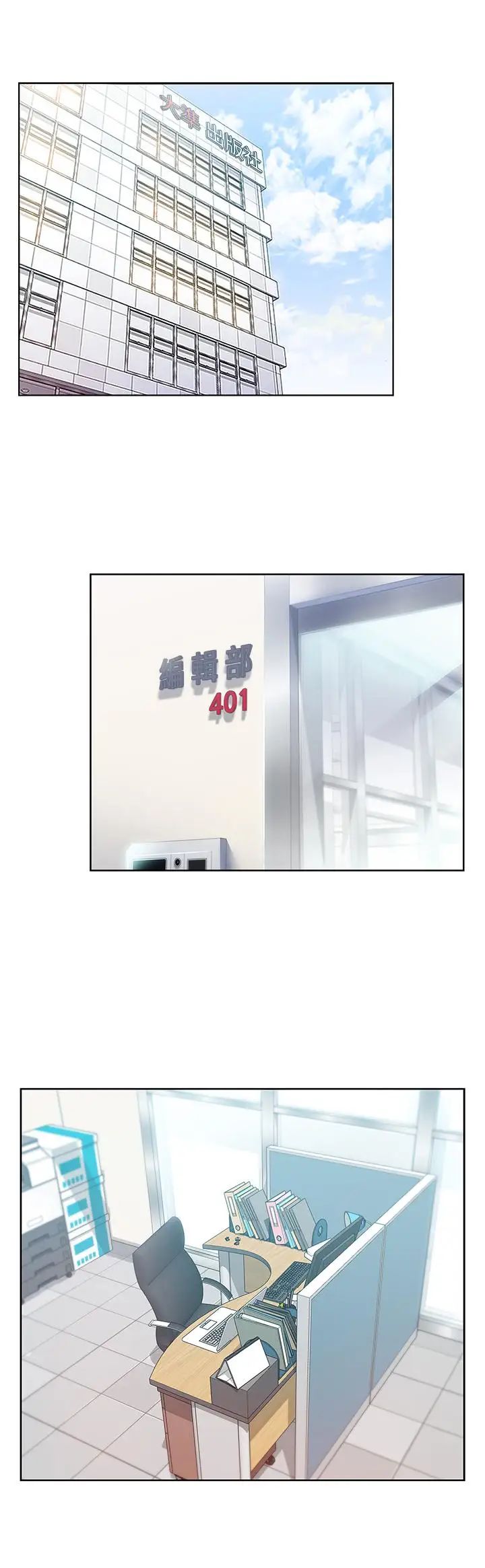 老婆的閨蜜第82話-一回生二回熟