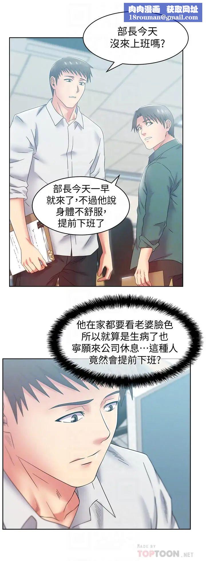 老婆的闺蜜第82话-一回生二回熟