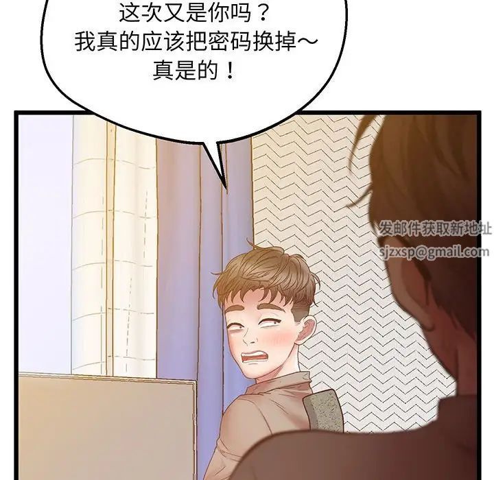 上门男家教第5話