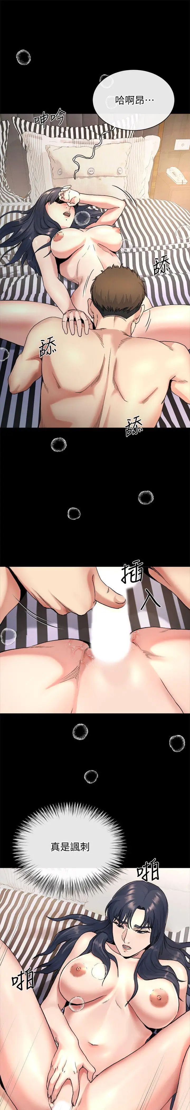 姊夫,硬起来第21话-不想被抛弃的姊妹