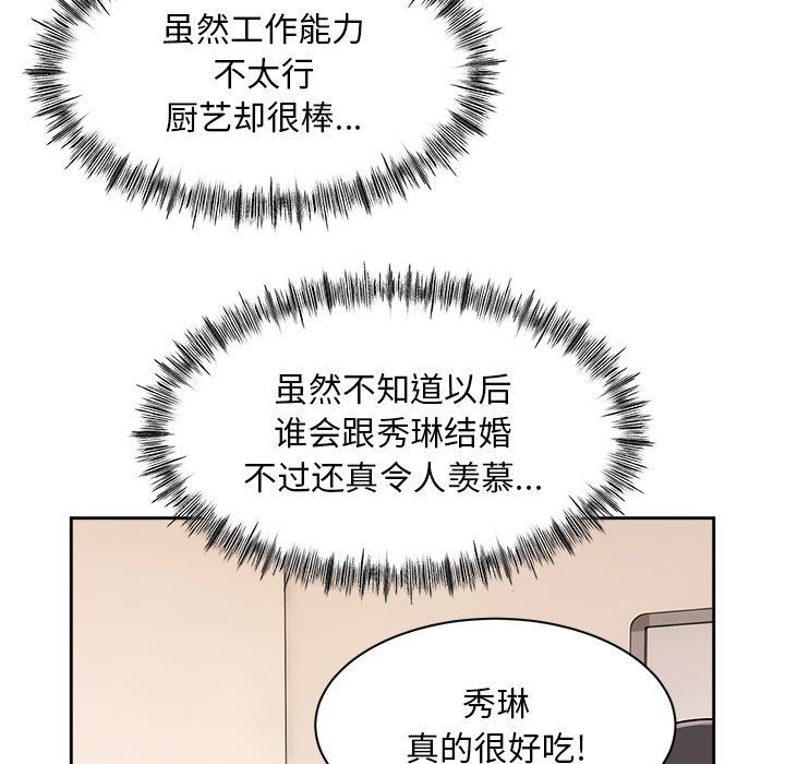 顽皮少女敏儿第8话