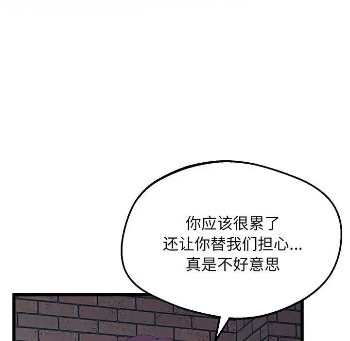 上门男家教第5话