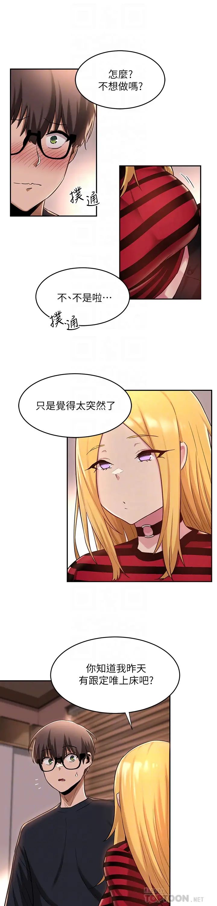 深度交流会第11话-跟学姊学做爱♥