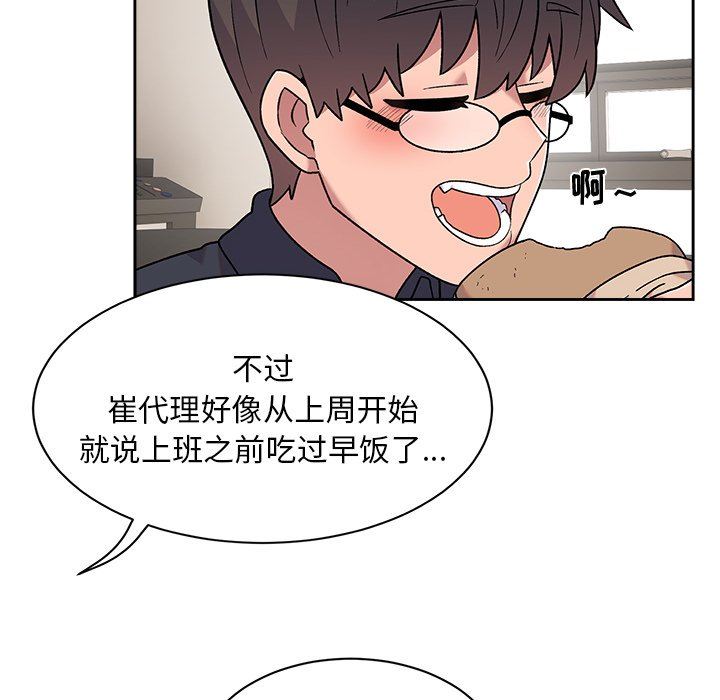 顽皮少女敏儿第8话