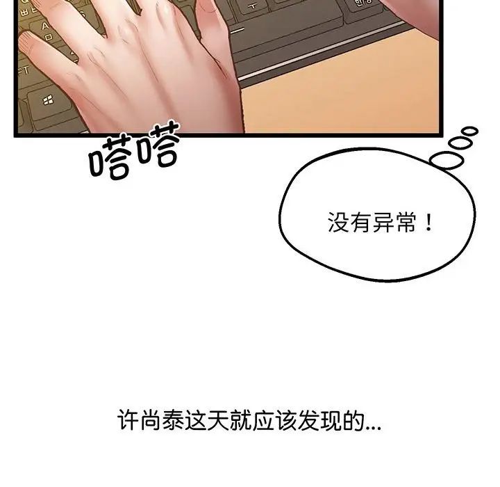 上门男家教第5话