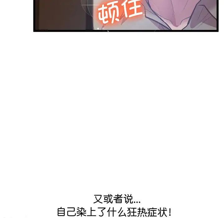 上门男家教第5话