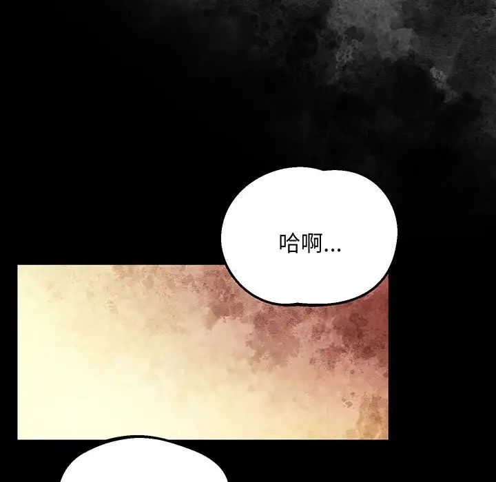 上门男家教第5话