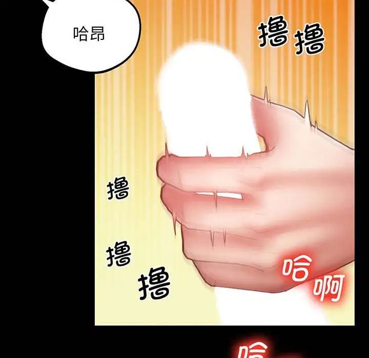 上门男家教第5話