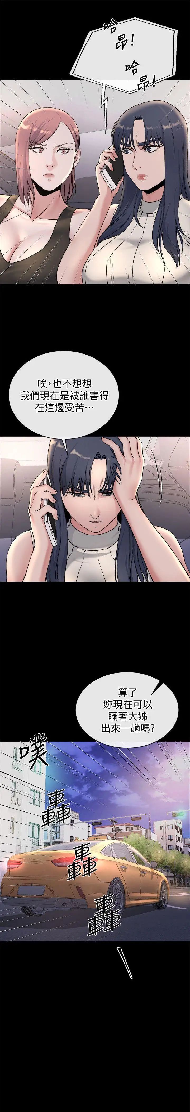 姊夫,硬起来第21话-不想被抛弃的姊妹