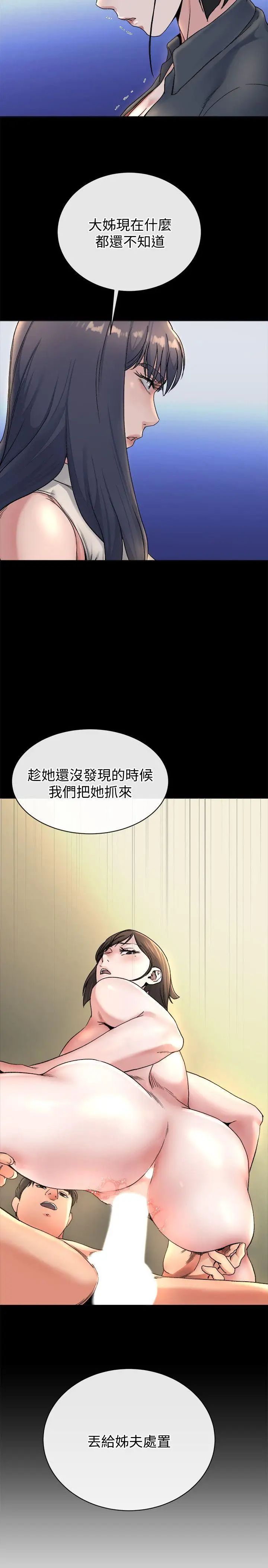 姊夫,硬起来第21话-不想被抛弃的姊妹