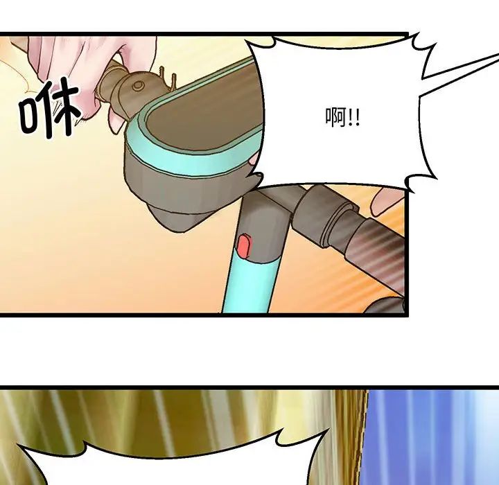 上门男家教第6话