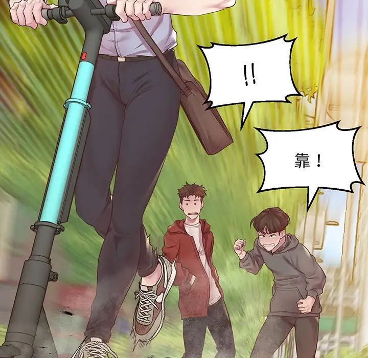 上门男家教第6话