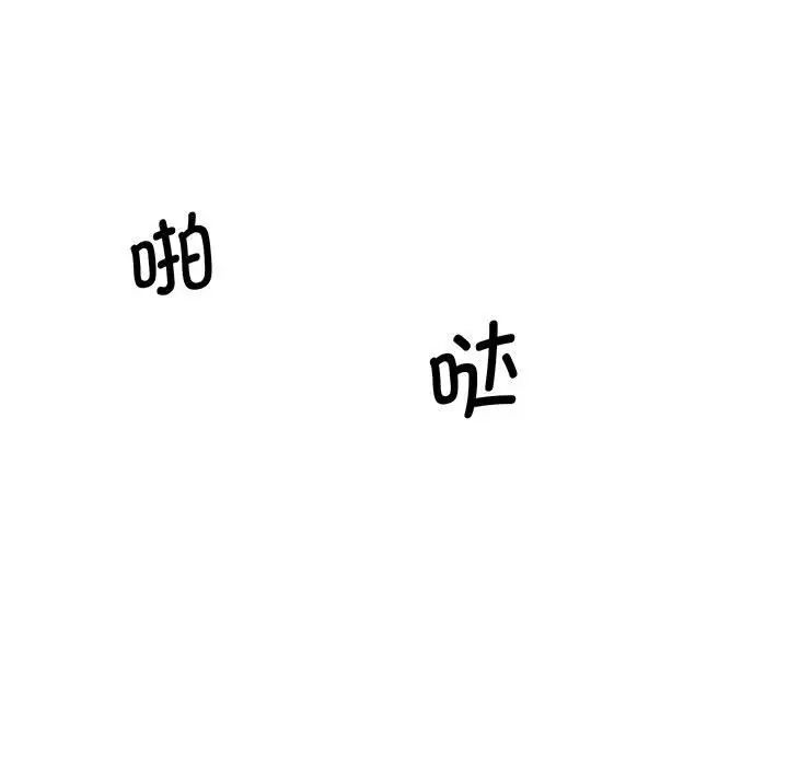 上门男家教第6话