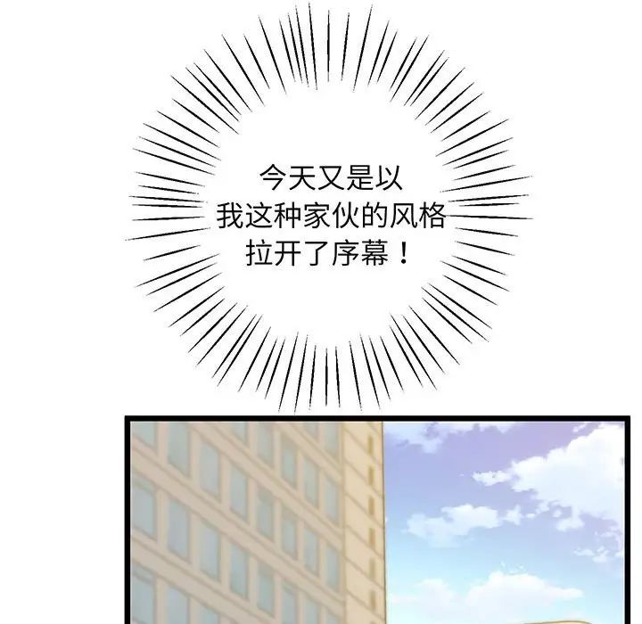 上门男家教第6话