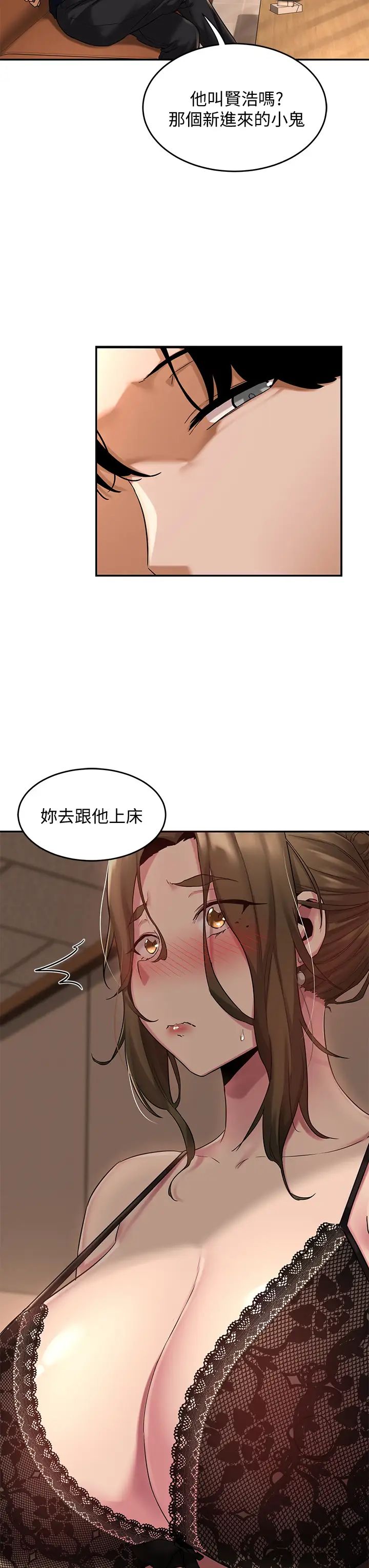 深度交流会第12话-被绝世大鸡鸡征服