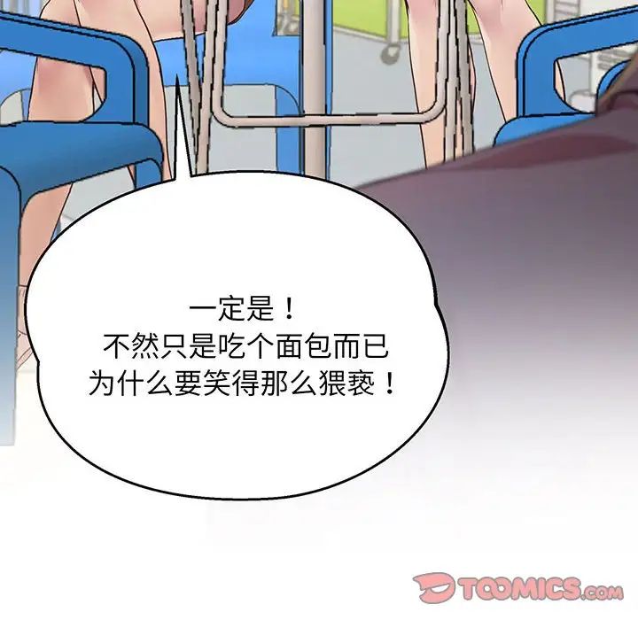 上门男家教第6话