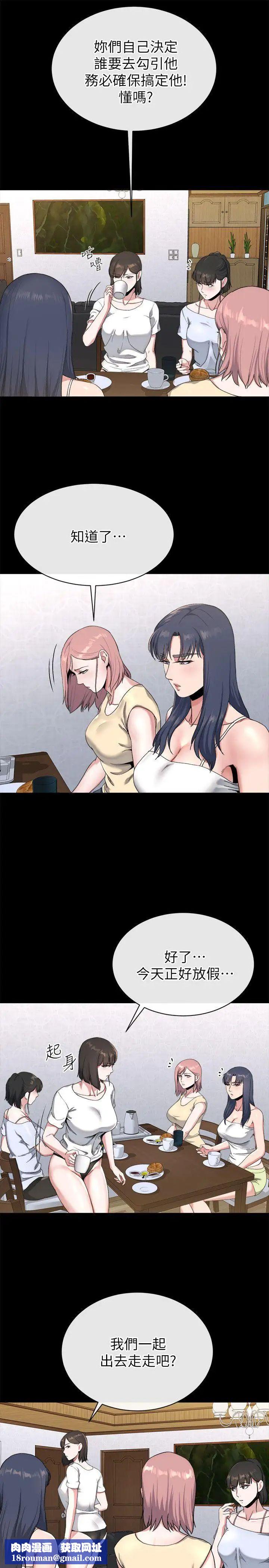 姊夫,硬起来第22话-终于见到前妻