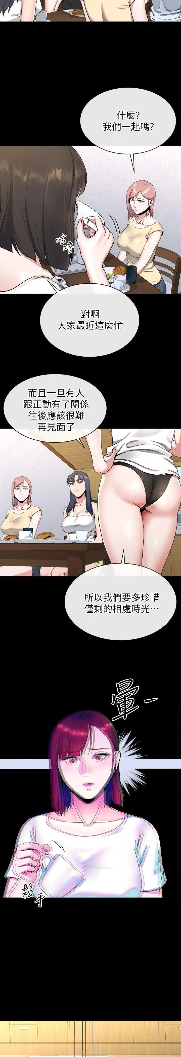 姊夫,硬起来第22话-终于见到前妻