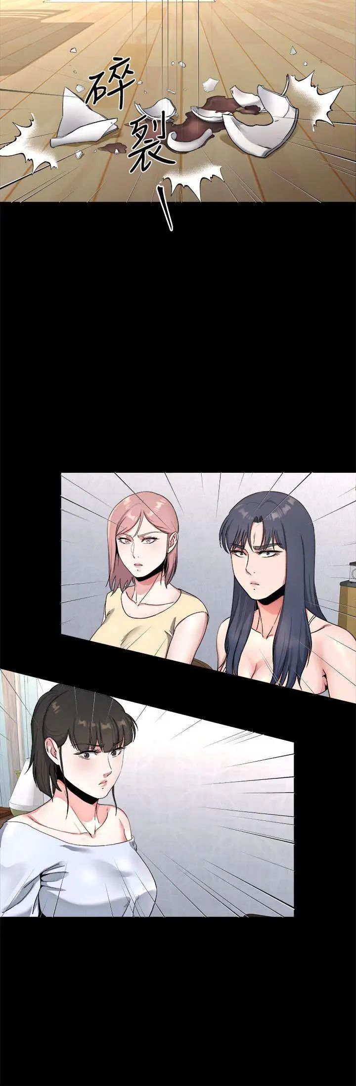 姊夫,硬起來第22話-終於見到前妻